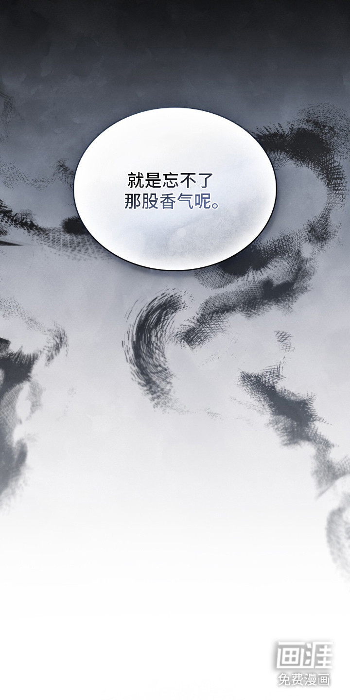 绯瞳禁婚漫画-图7