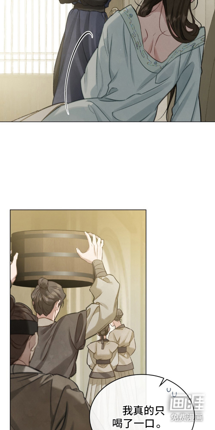 绯瞳禁婚漫画-图11