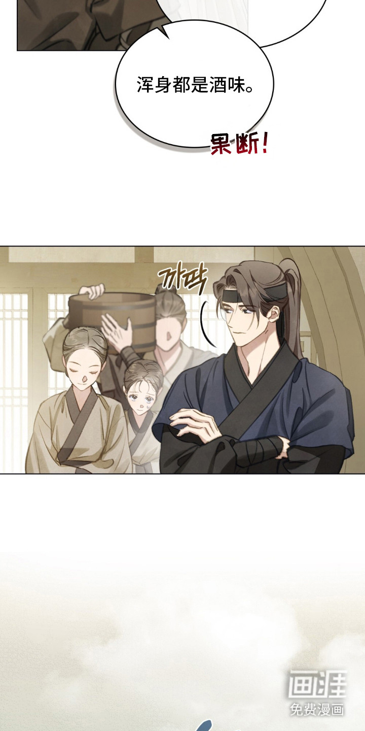 绯瞳禁婚漫画-图12