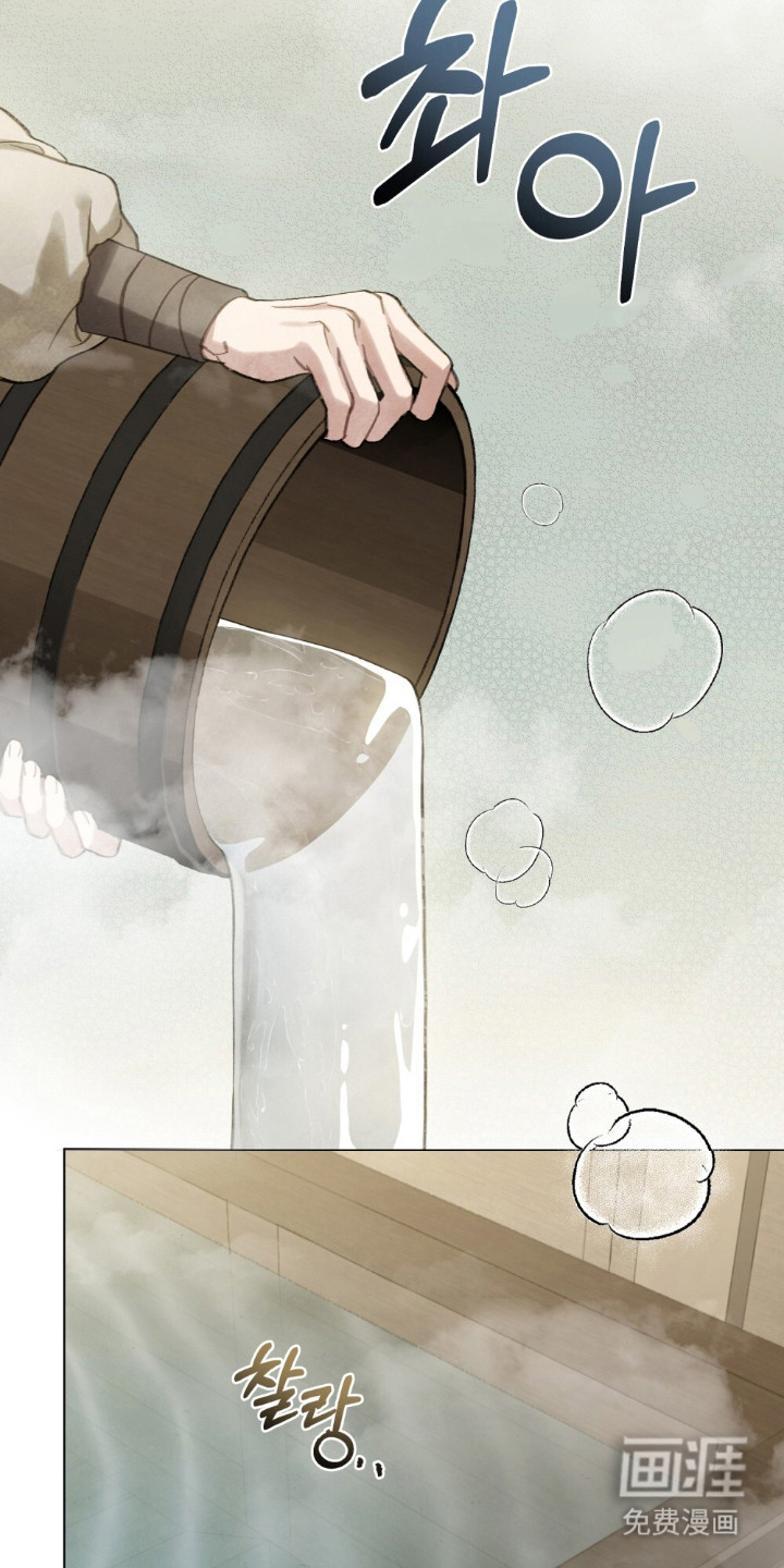 绯瞳禁婚漫画-图13