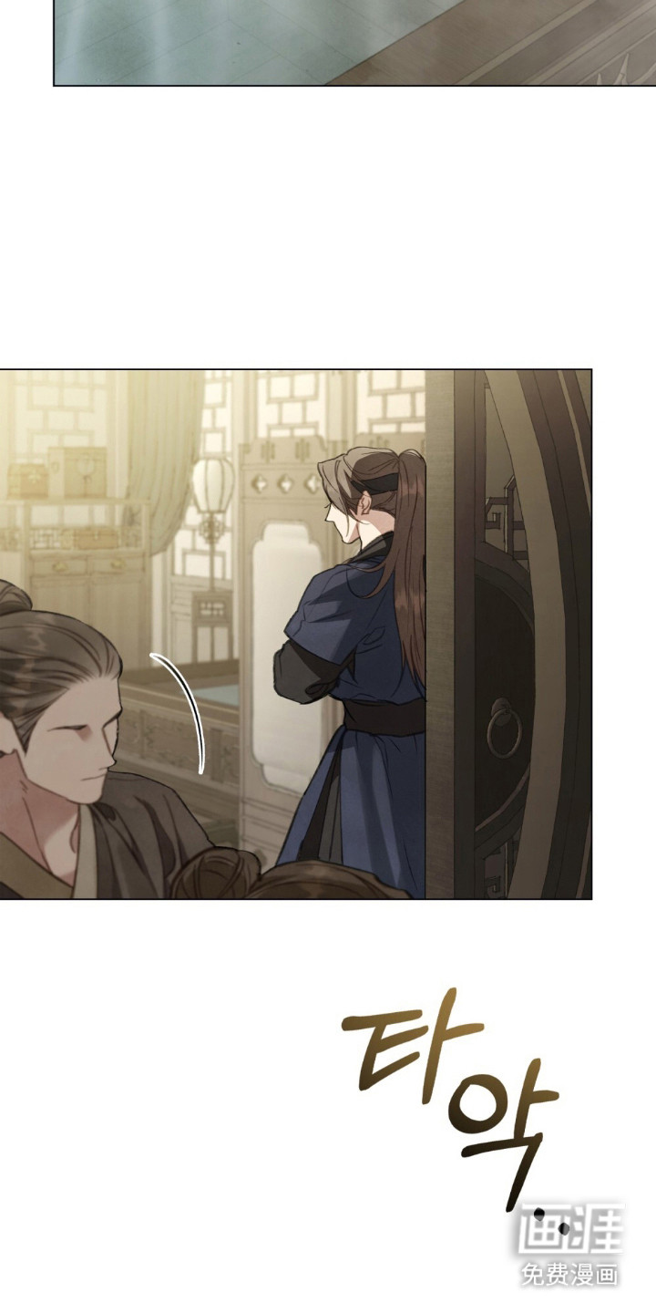 绯瞳禁婚漫画-图14