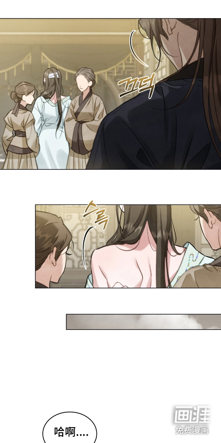 绯瞳禁婚漫画-图15