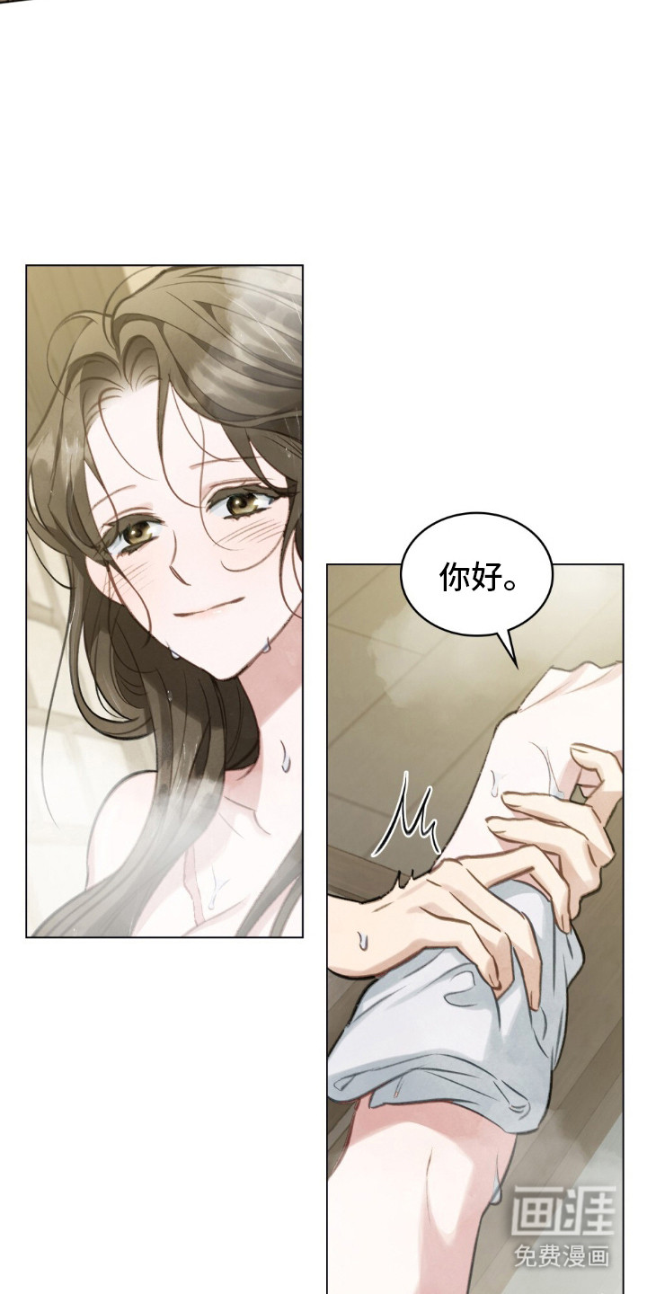 绯瞳禁婚漫画-图17