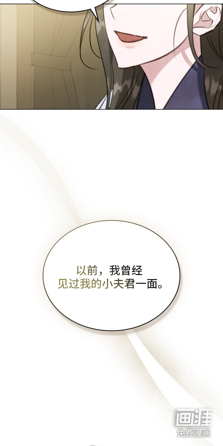 绯瞳禁婚漫画-图13