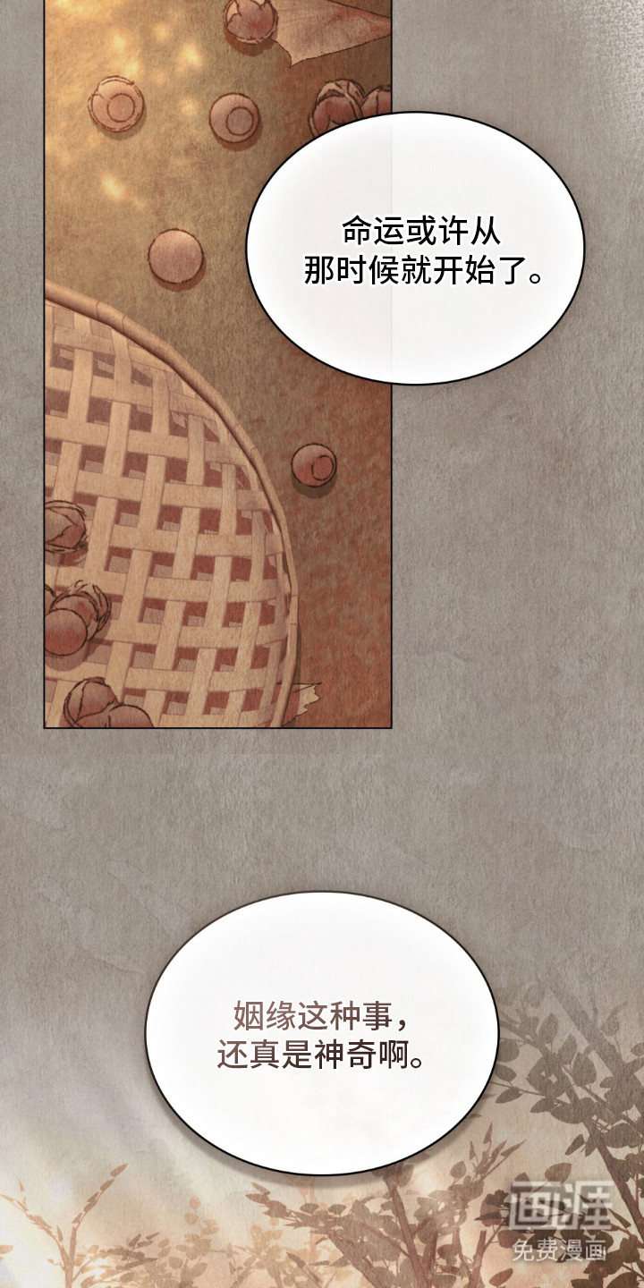 绯瞳禁婚漫画-图18