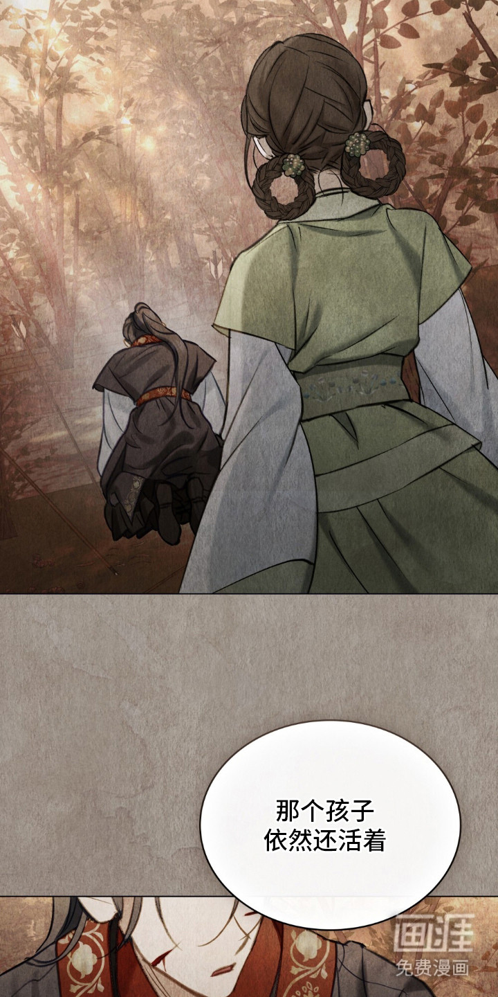 绯瞳禁婚漫画-图19