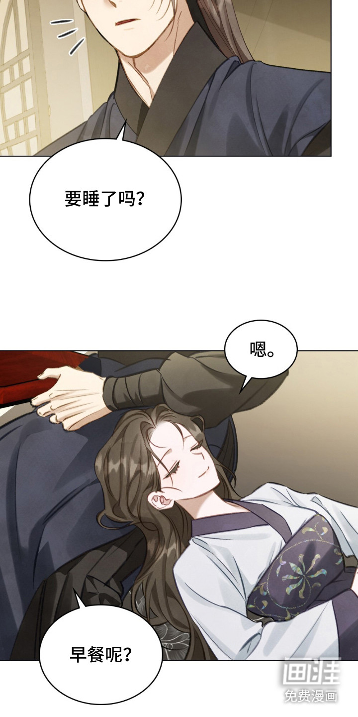 绯瞳禁婚漫画-图21