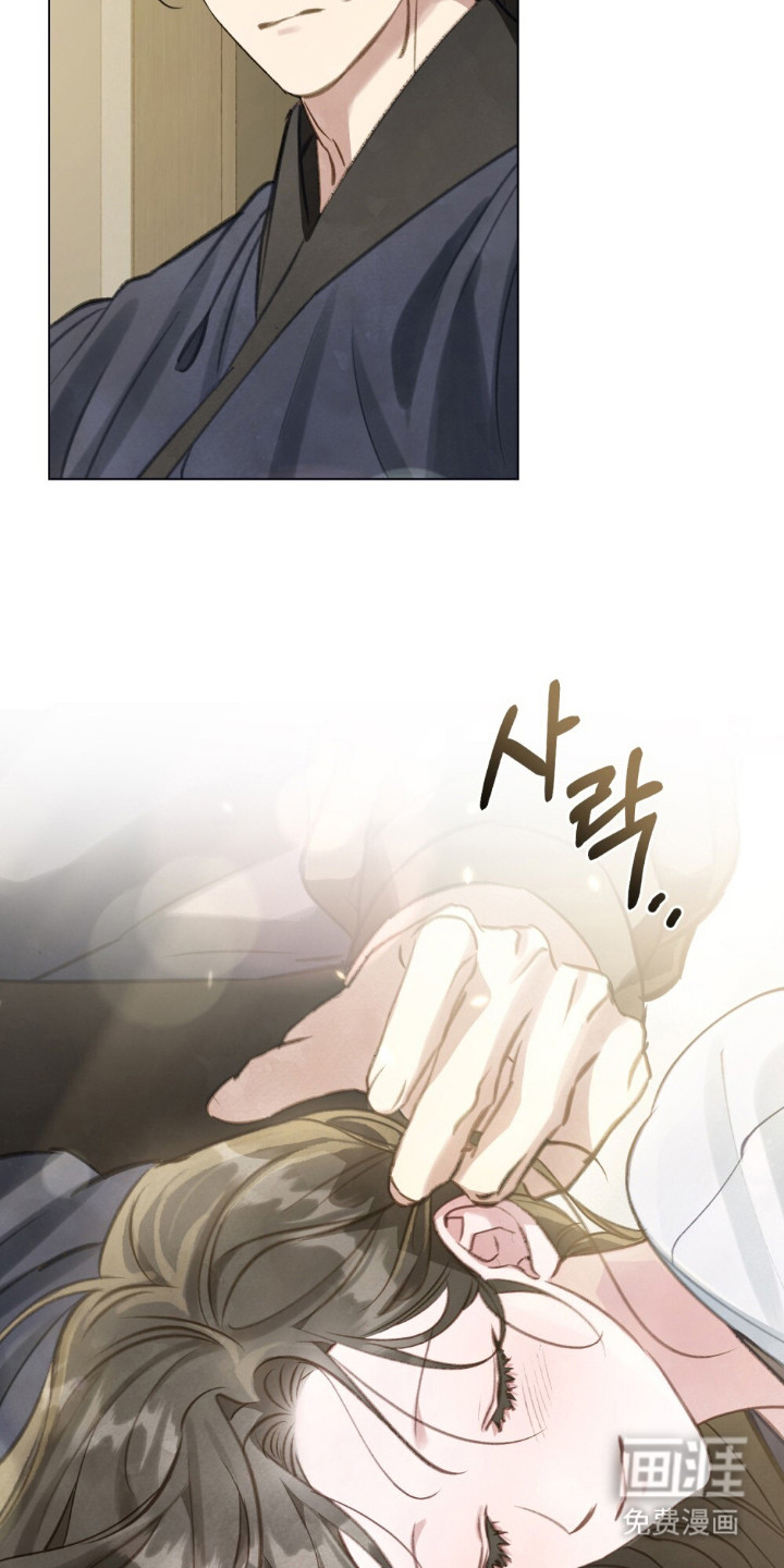 绯瞳禁婚漫画-图26