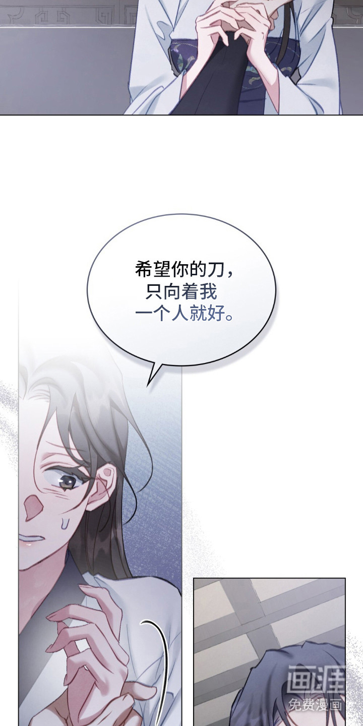 绯瞳禁婚漫画-图12