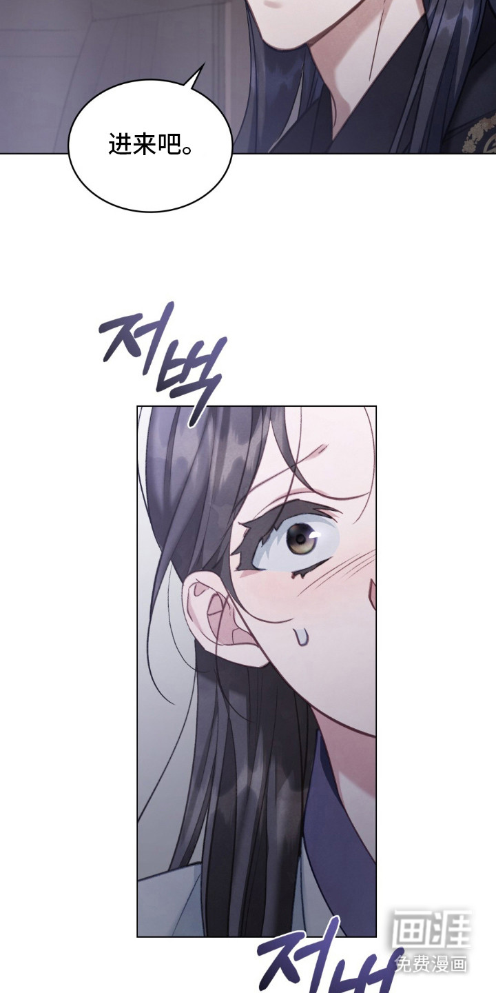 绯瞳禁婚漫画-图22