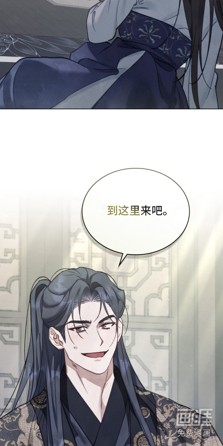 绯瞳禁婚漫画-图3