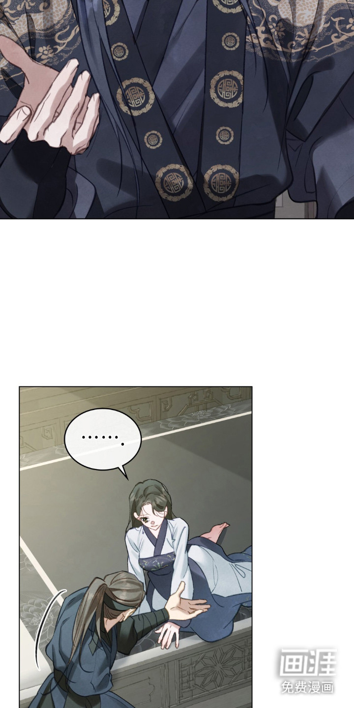 绯瞳禁婚漫画-图4