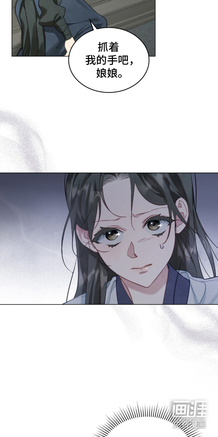 绯瞳禁婚漫画-图5