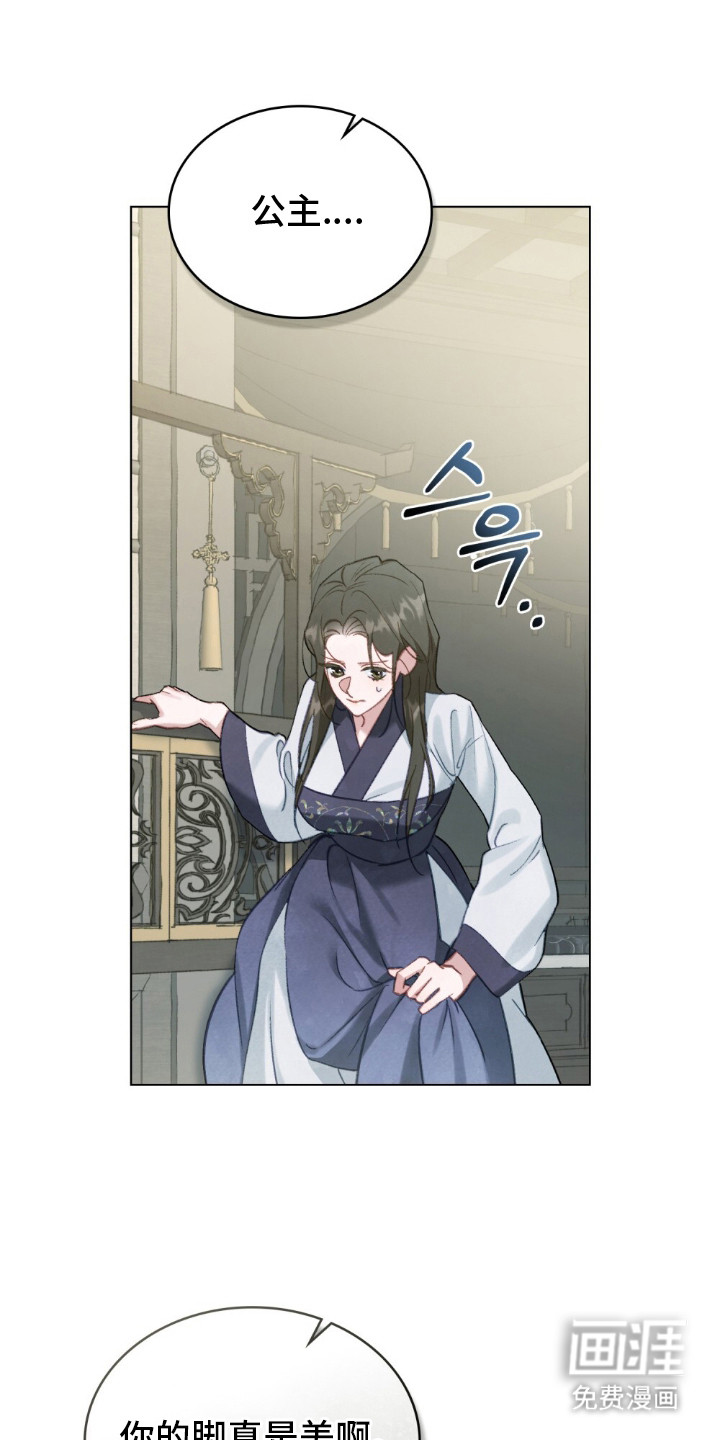 绯瞳禁婚漫画-图8