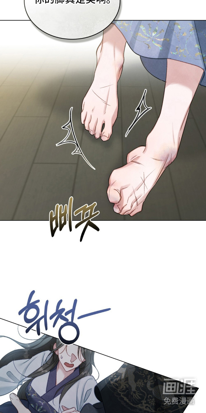 绯瞳禁婚漫画-图9