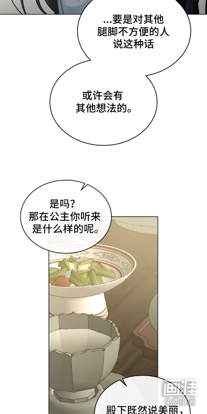 绯瞳禁婚漫画-图12