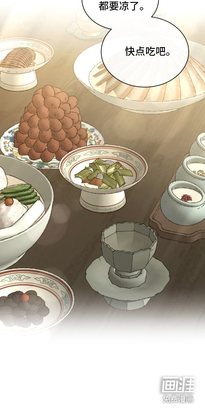 绯瞳禁婚漫画-图17