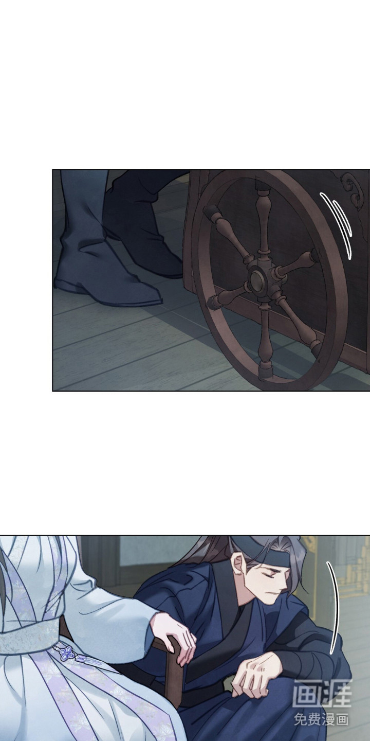 绯瞳禁婚第16话第1页