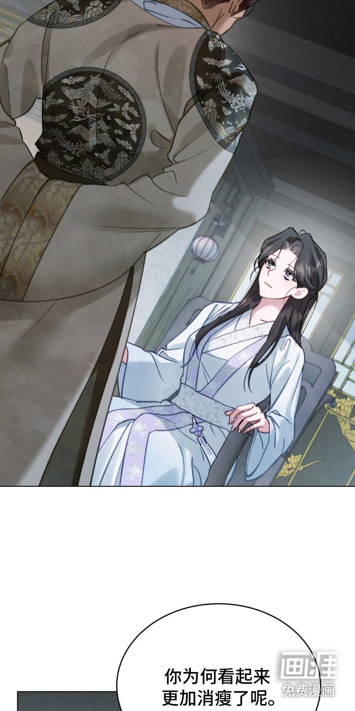 绯瞳禁婚漫画-图9