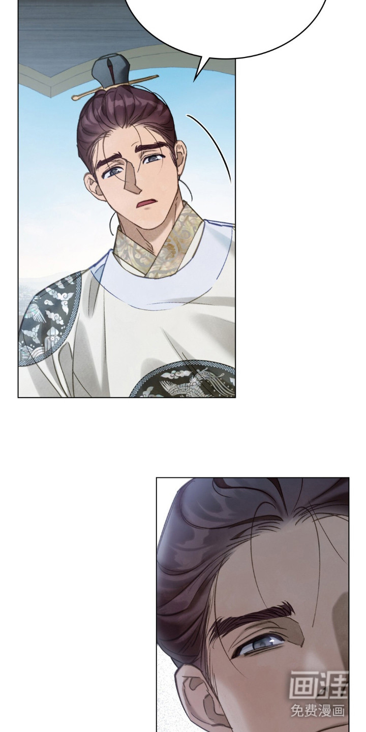 绯瞳禁婚漫画-图10