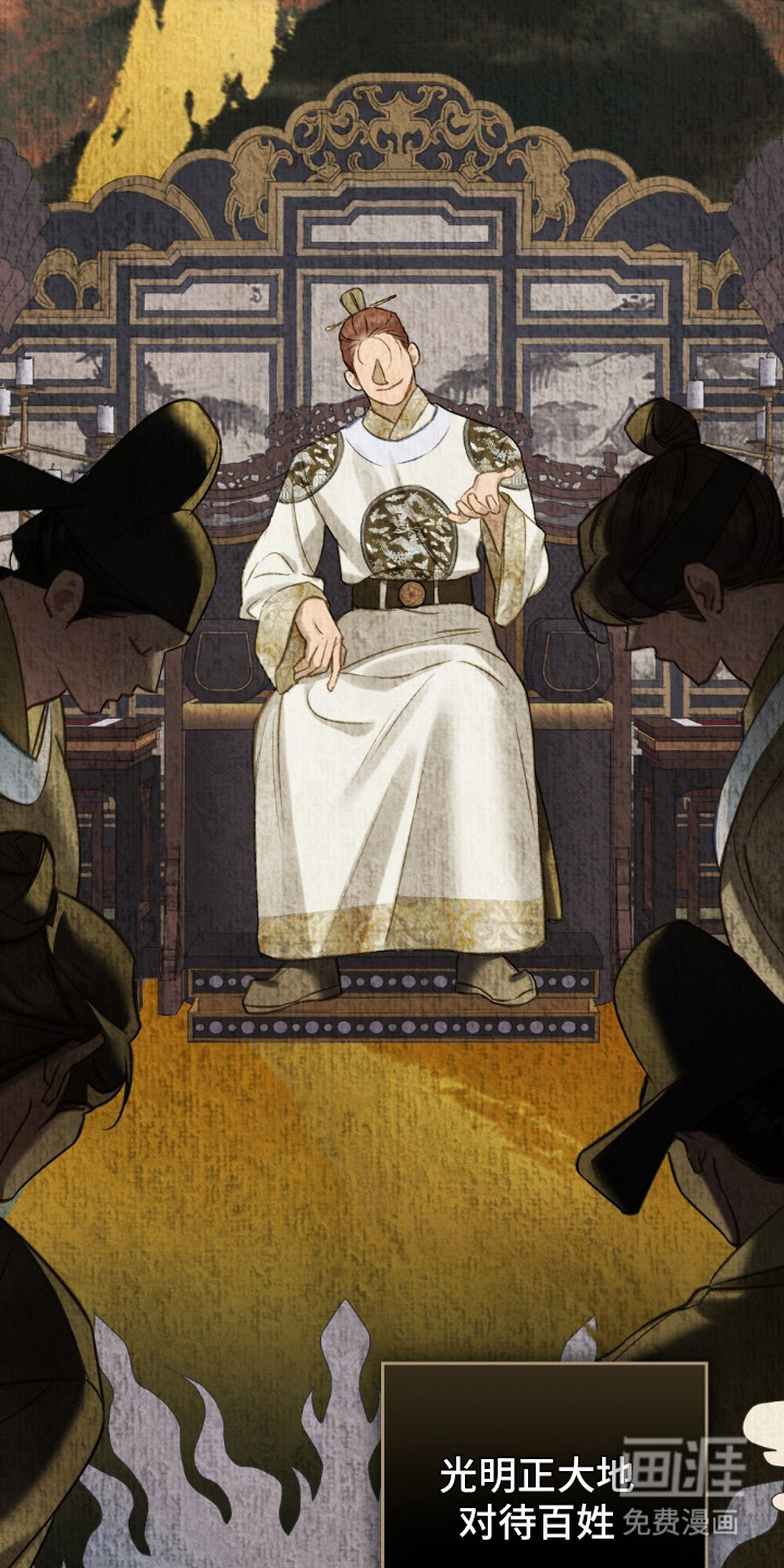 绯瞳禁婚漫画-图18