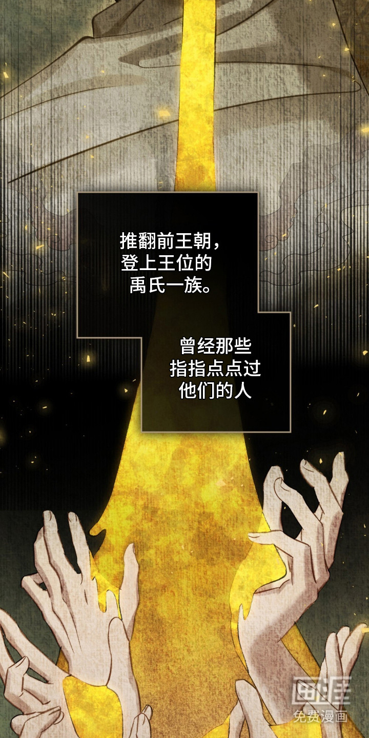 绯瞳禁婚漫画-图20