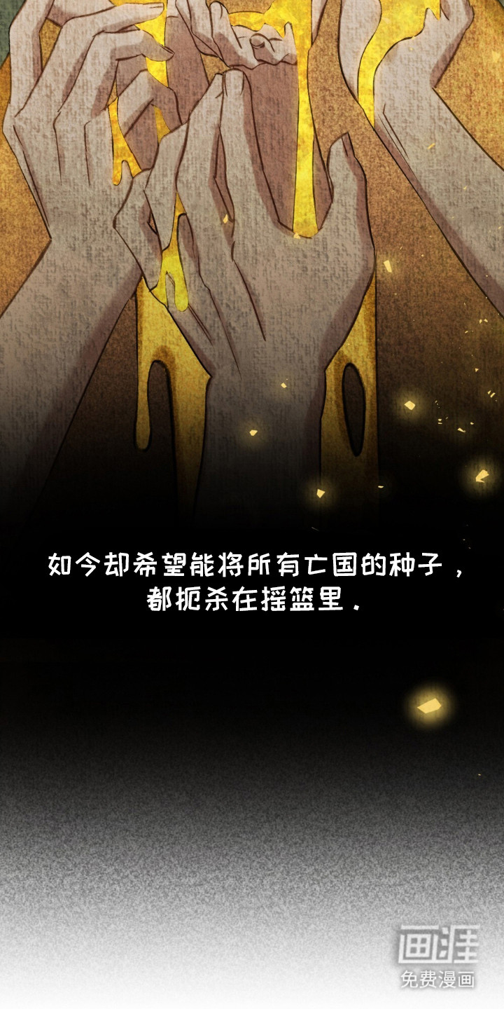 绯瞳禁婚漫画-图21
