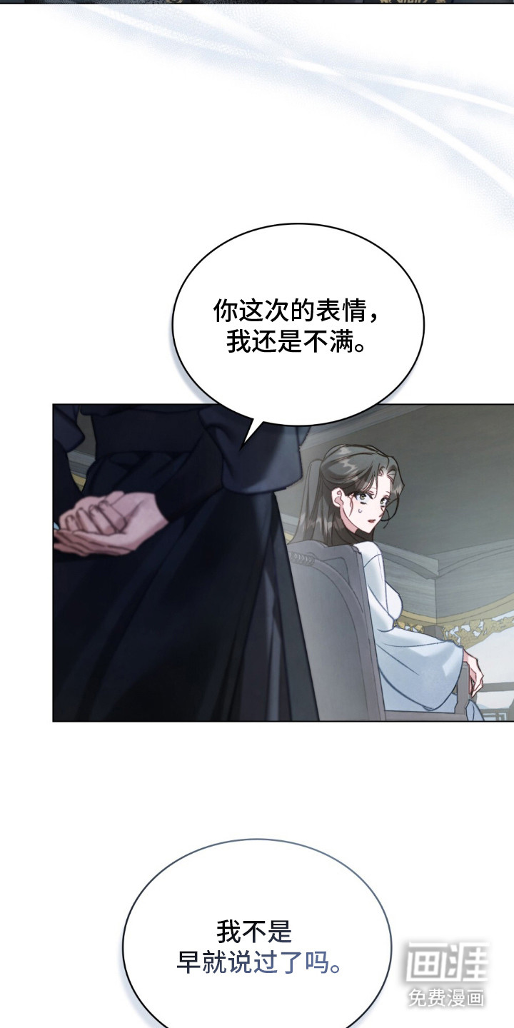 绯瞳禁婚漫画-图4