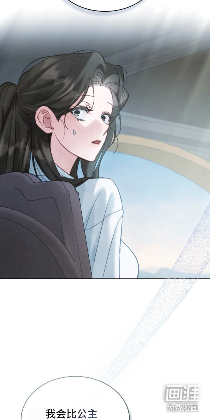 绯瞳禁婚漫画-图5