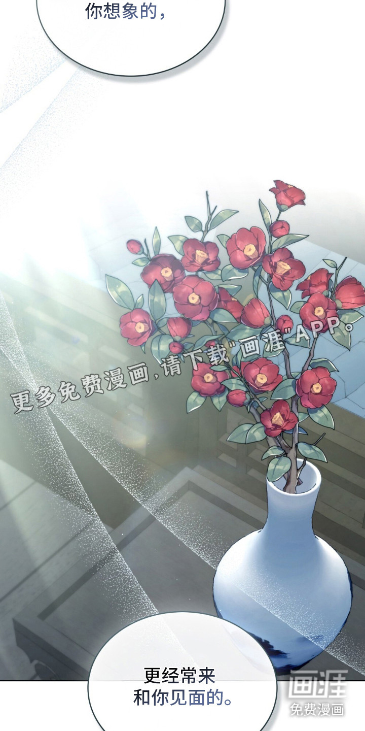 绯瞳禁婚漫画-图6