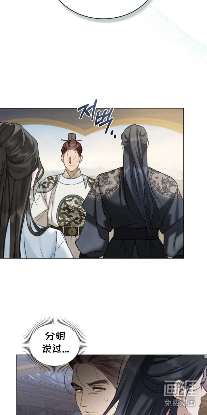绯瞳禁婚漫画-图7