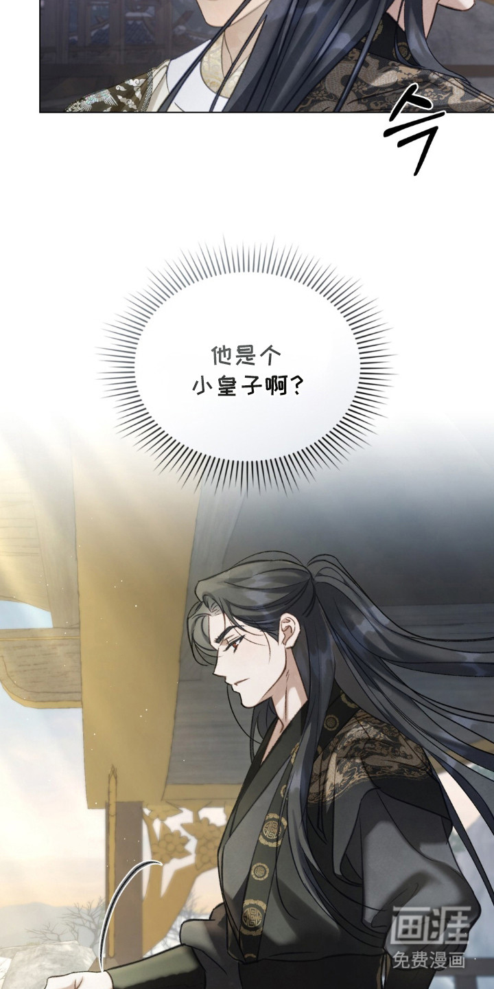 绯瞳禁婚漫画-图8