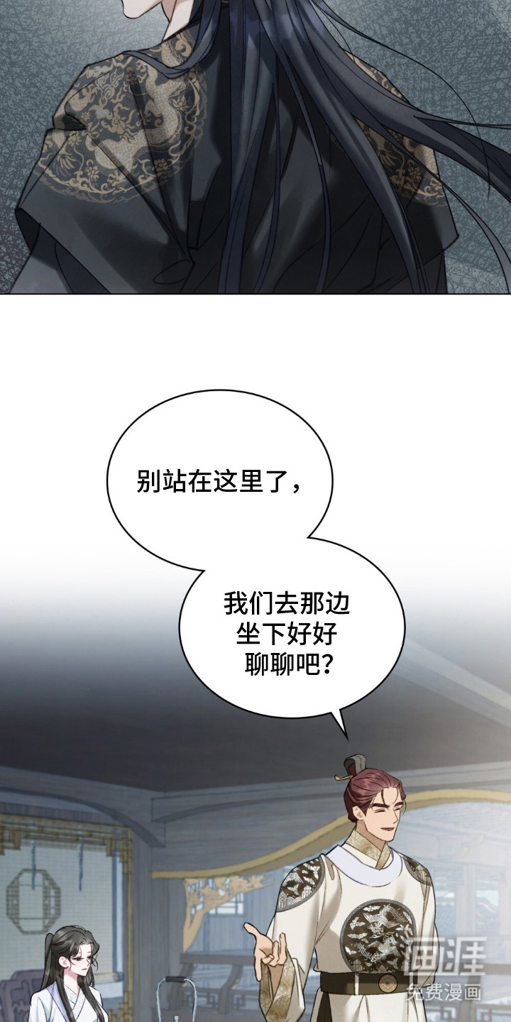绯瞳禁婚漫画-图12