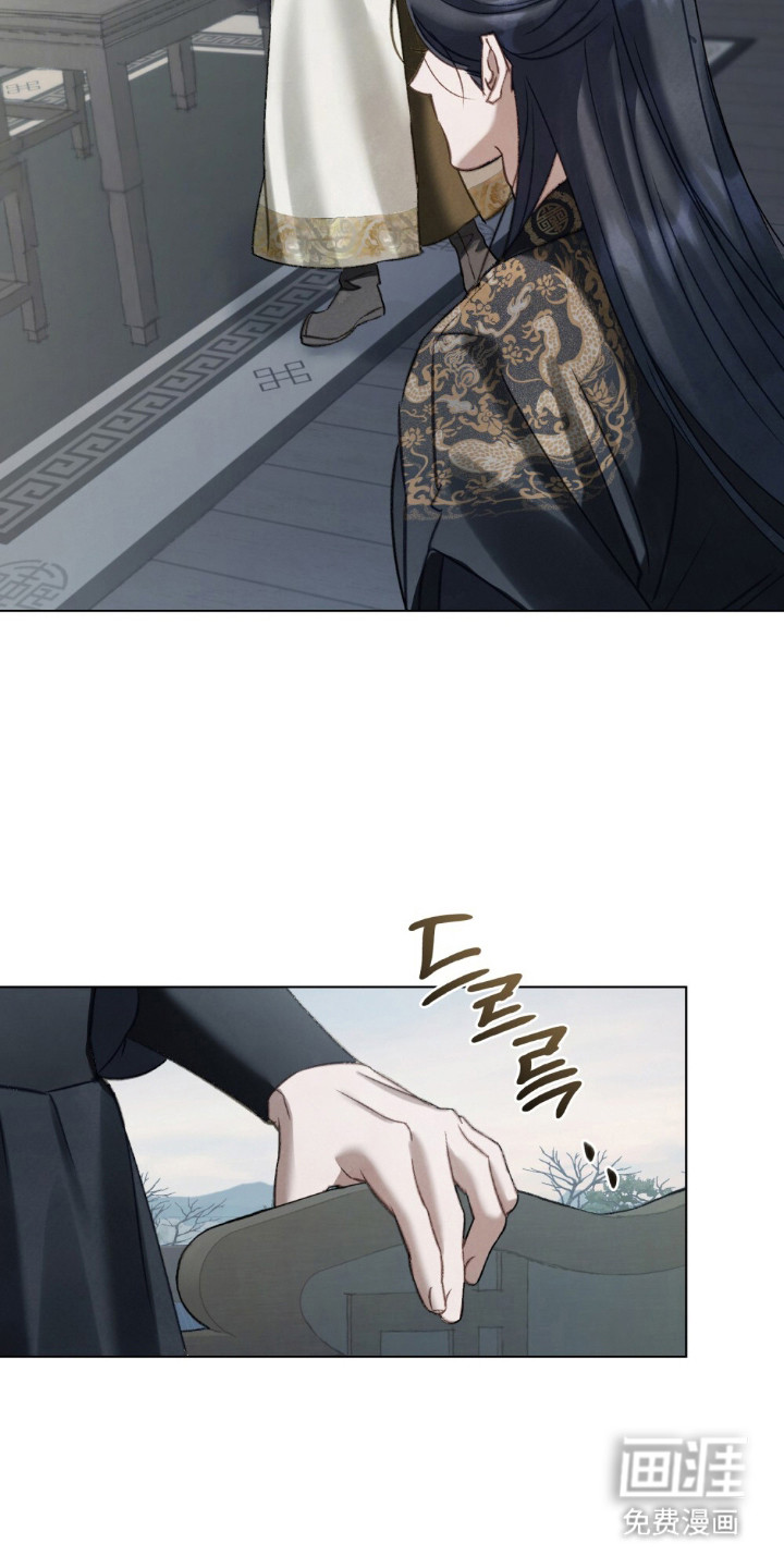 绯瞳禁婚漫画-图16