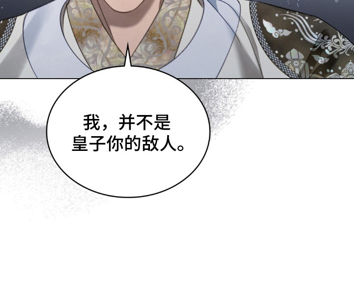 绯瞳禁婚漫画-图19