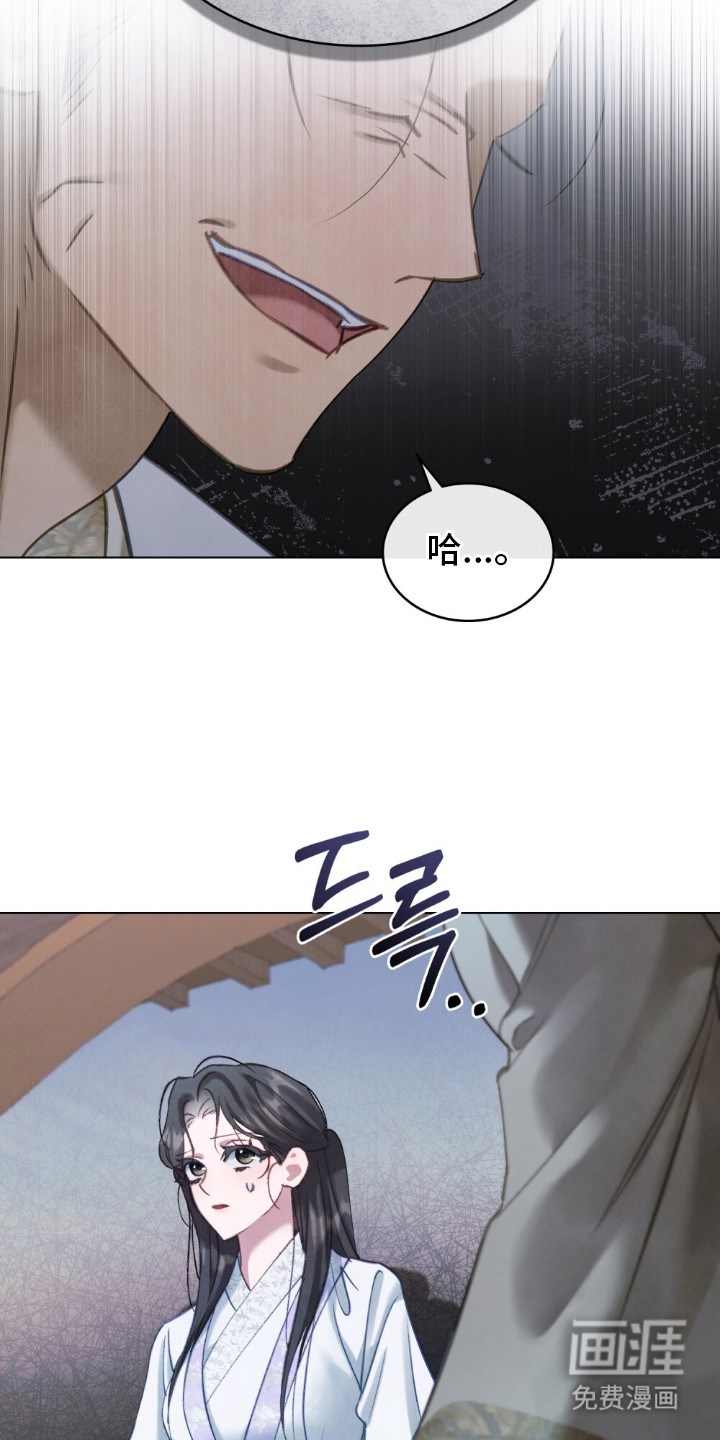 绯瞳禁婚漫画-图8