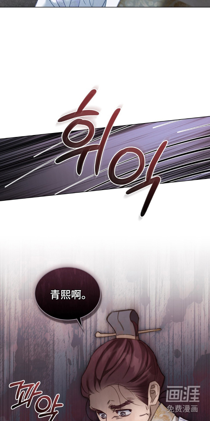 绯瞳禁婚漫画-图9