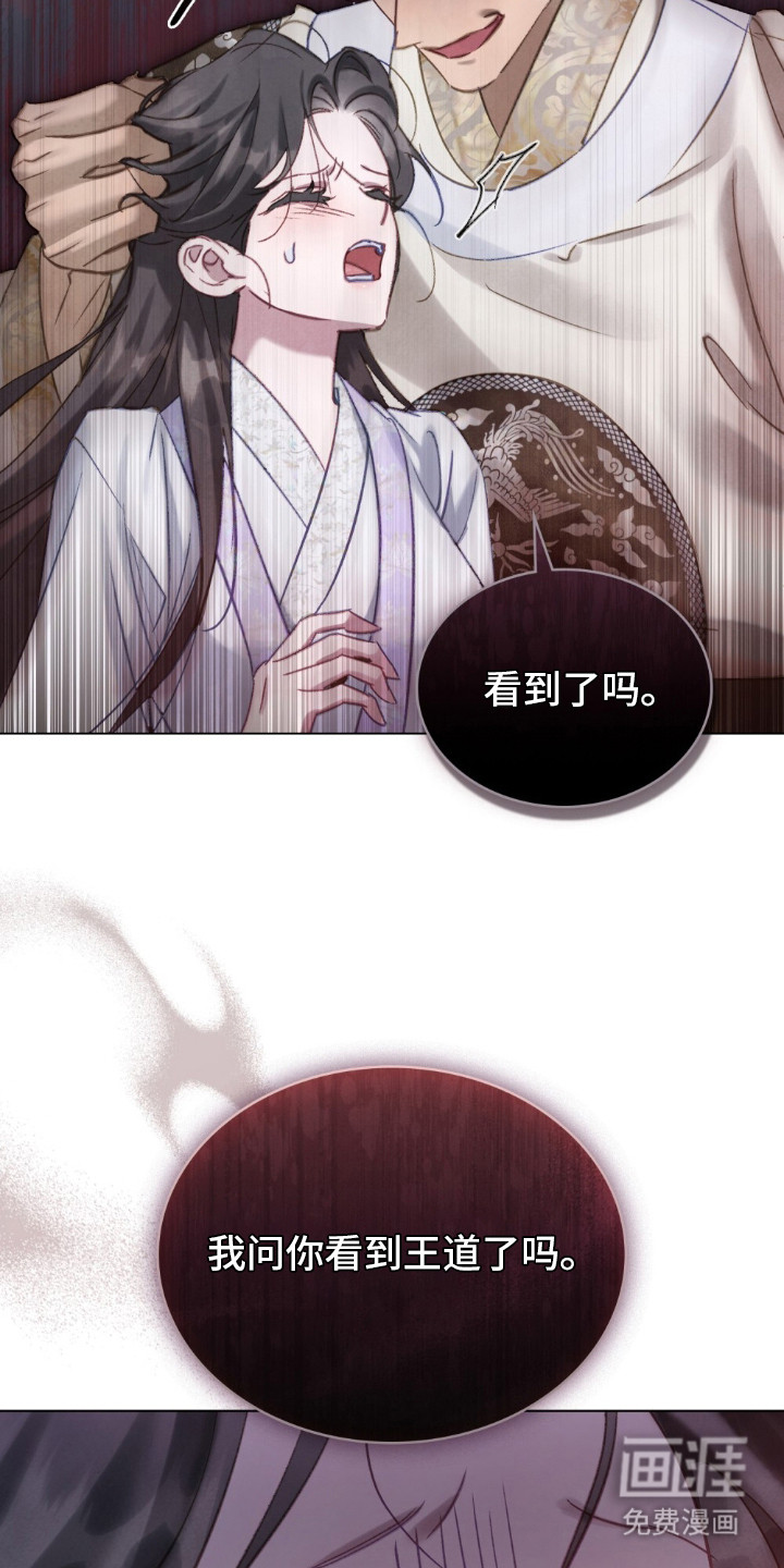 绯瞳禁婚漫画-图10