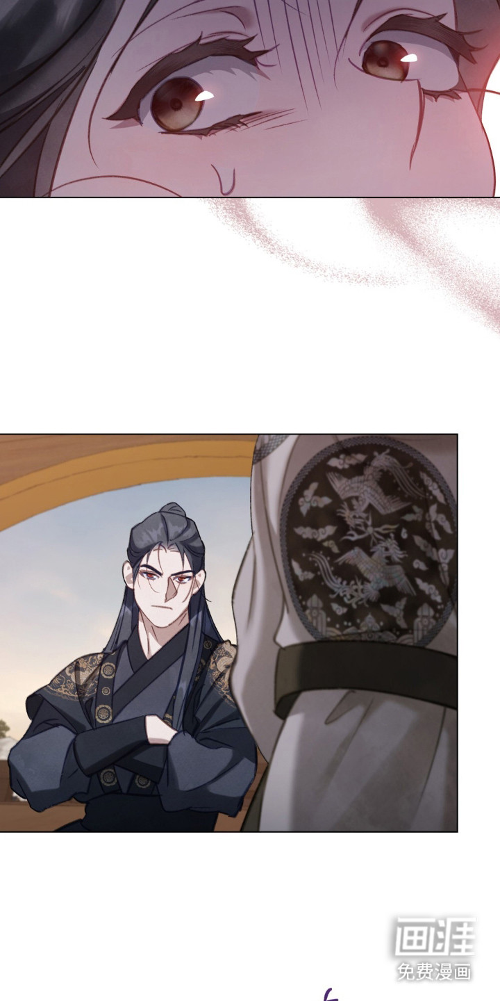 绯瞳禁婚漫画-图11