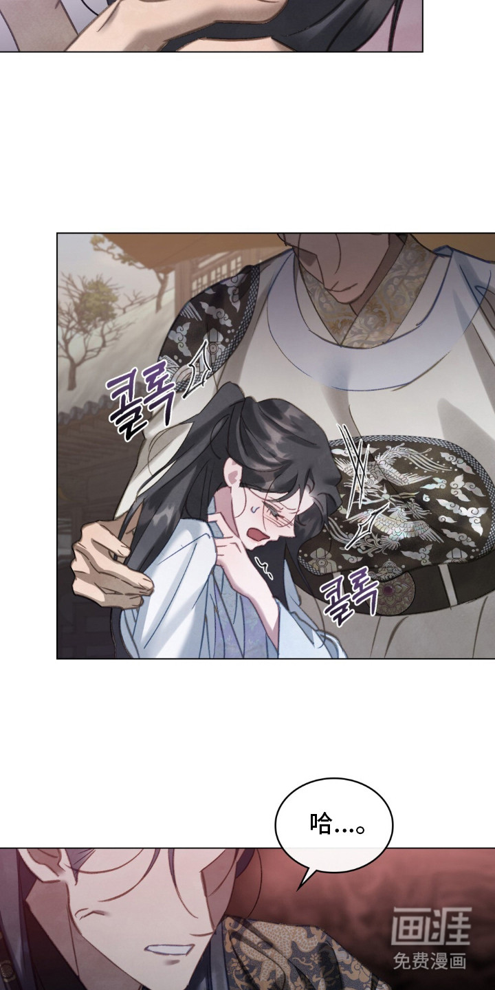 绯瞳禁婚漫画-图13