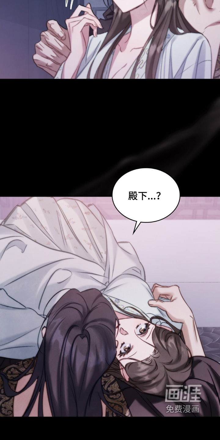 绯瞳禁婚漫画-图22