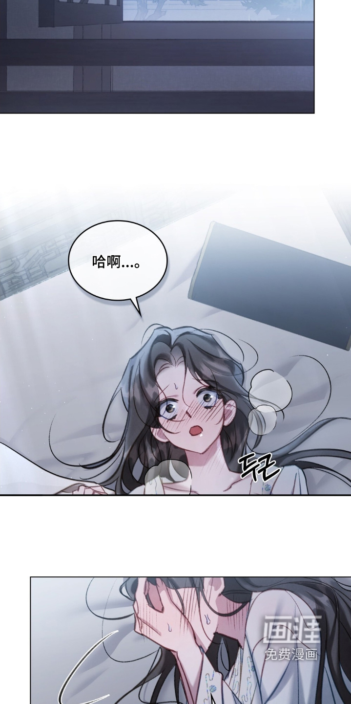 绯瞳禁婚漫画-图29