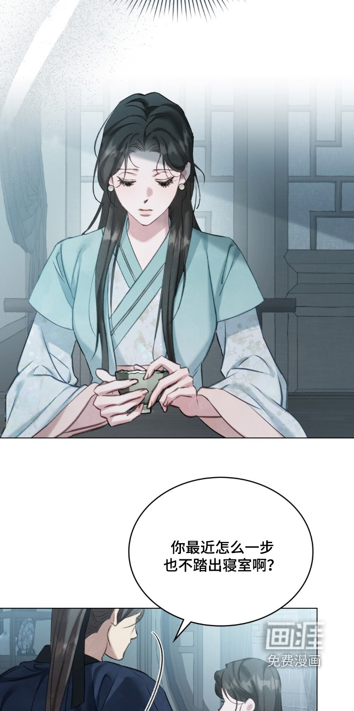 绯瞳禁婚漫画-图4