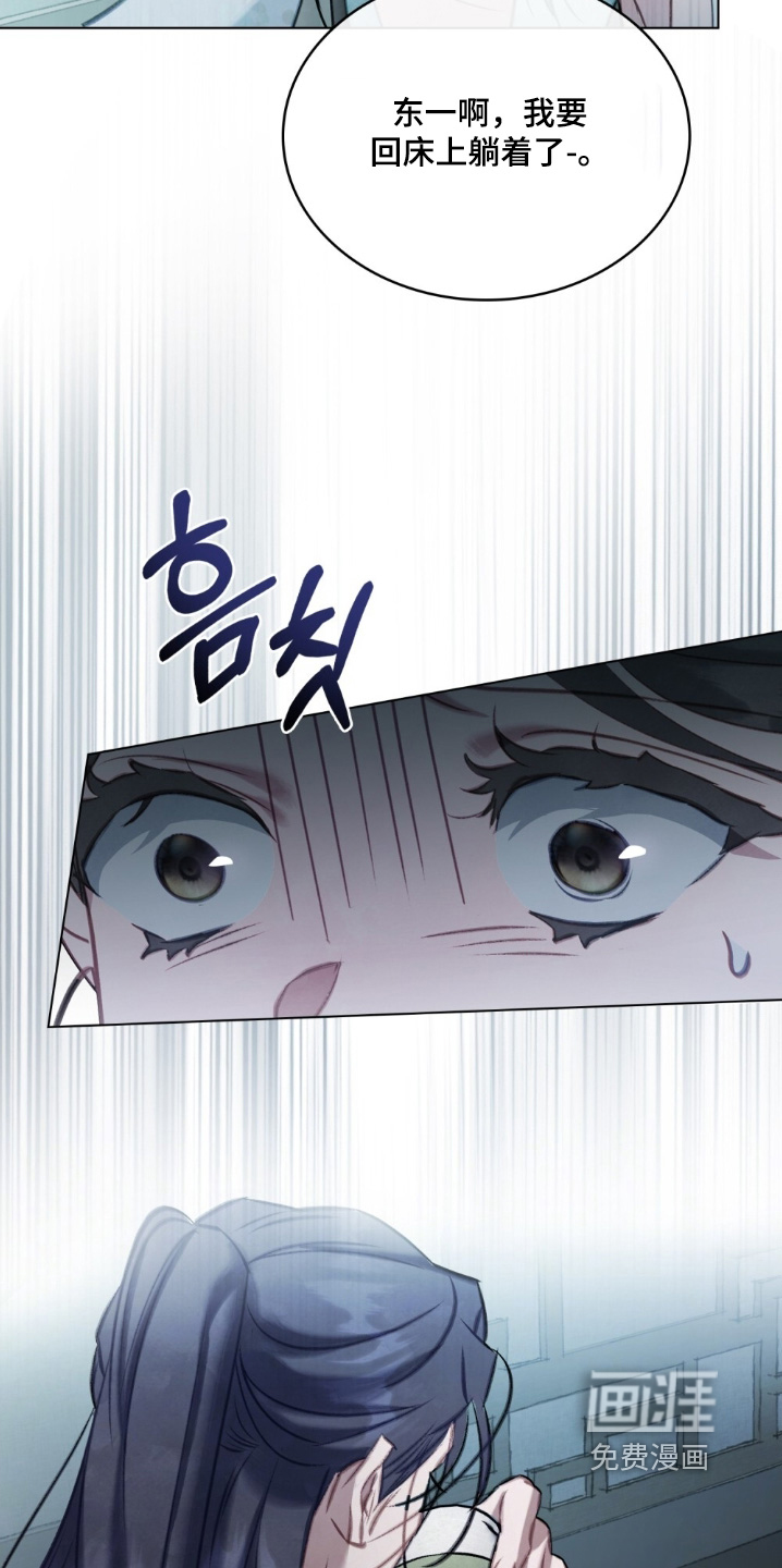 绯瞳禁婚漫画-图7