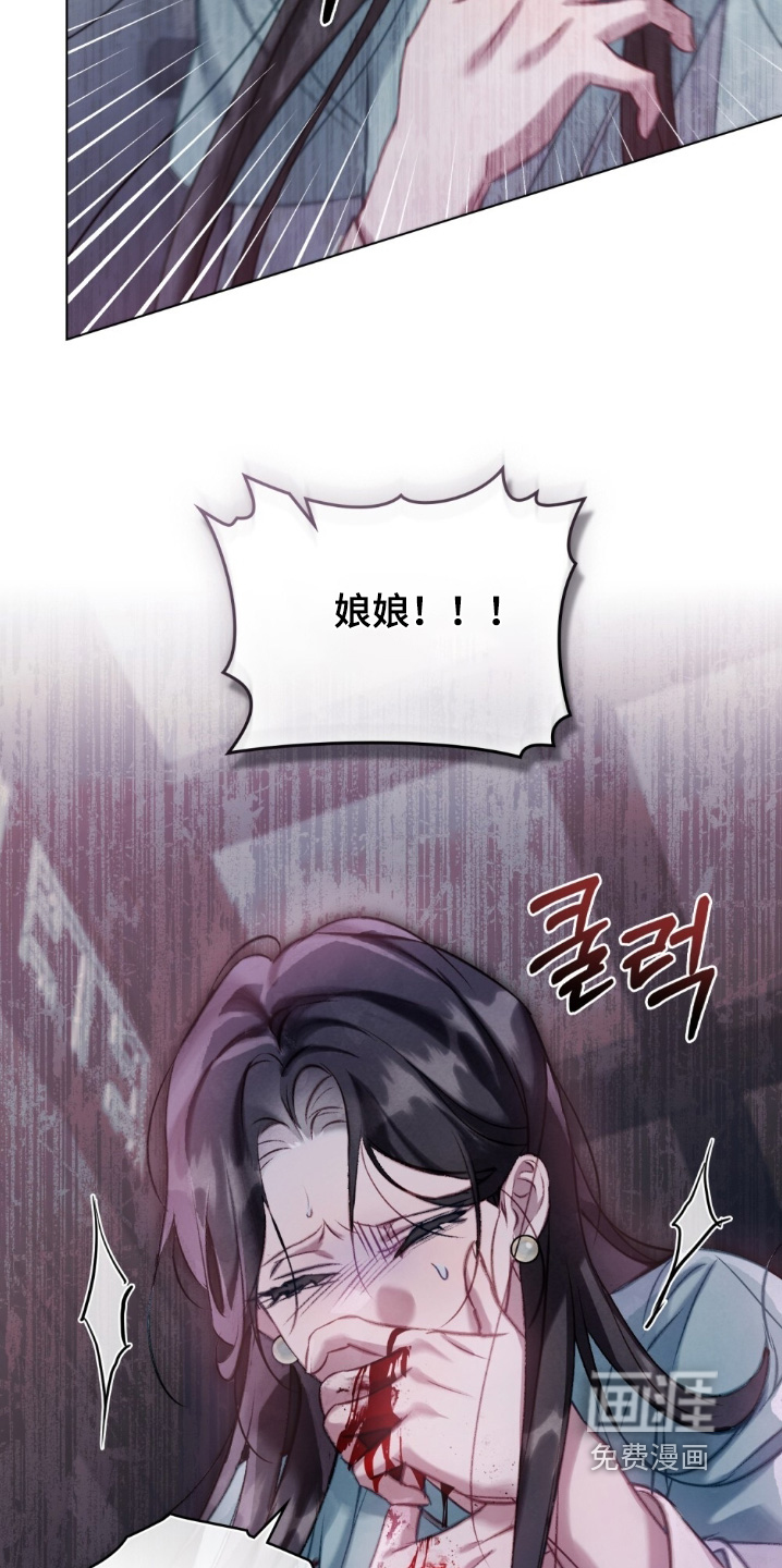 绯瞳禁婚漫画-图9