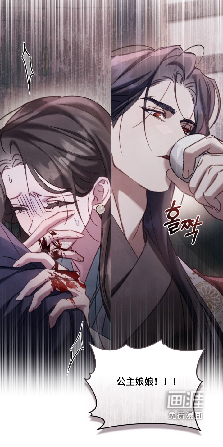 绯瞳禁婚漫画-图11