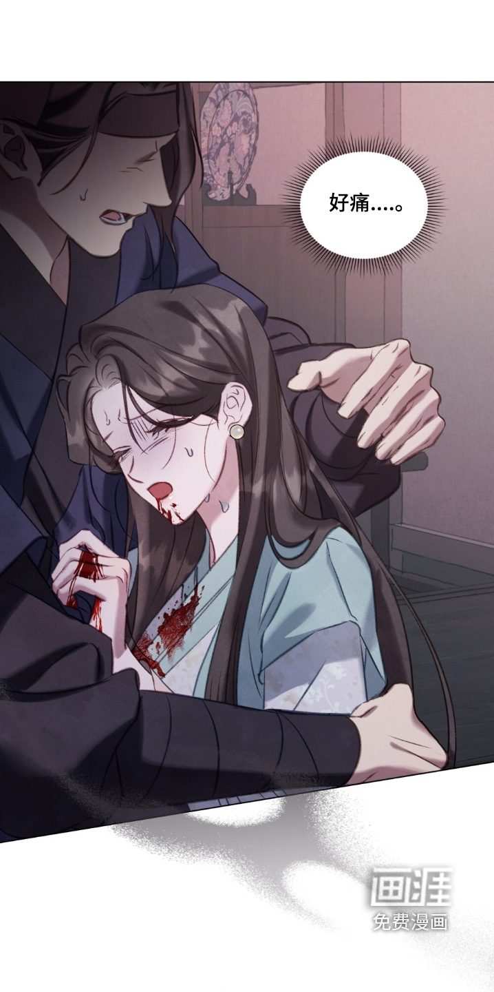 绯瞳禁婚漫画-图12