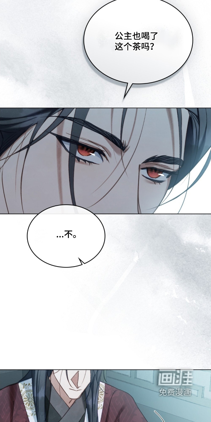 绯瞳禁婚漫画-图10