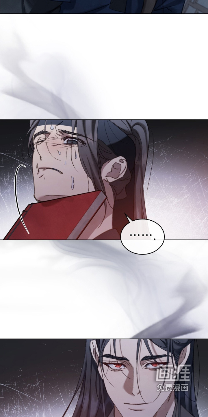 绯瞳禁婚漫画-图16