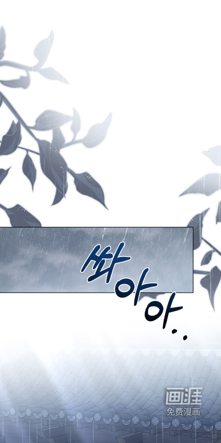 绯瞳禁婚第22话第1页